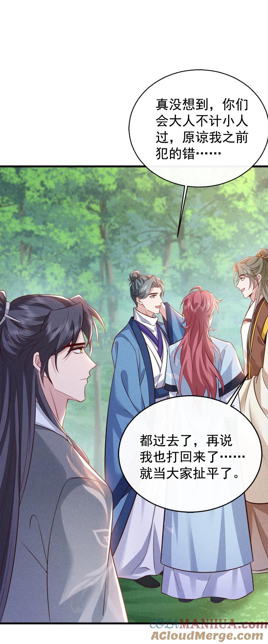 今天也在拿命攻略反派呢 第56话 他俩是一伙的？！ 第11页
