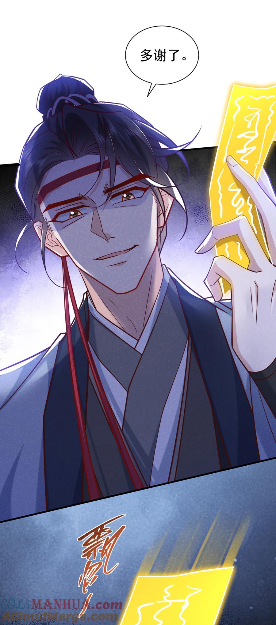 今天也在拿命攻略反派呢 第57话 你疯了？竟敢行凶！ 第23页