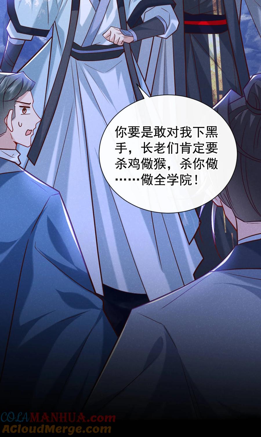 今天也在拿命攻略反派呢 第57话 你疯了？竟敢行凶！ 第9页