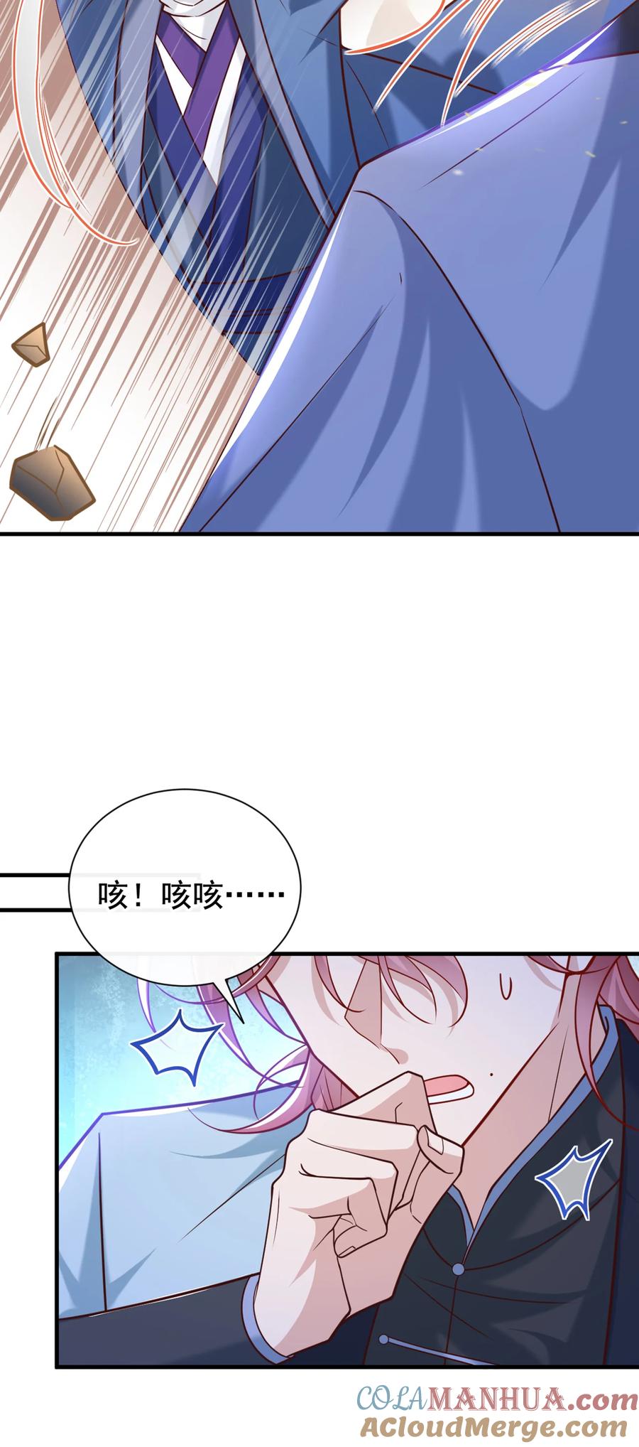 今天也在拿命攻略反派呢 第57话 你疯了？竟敢行凶！ 第15页