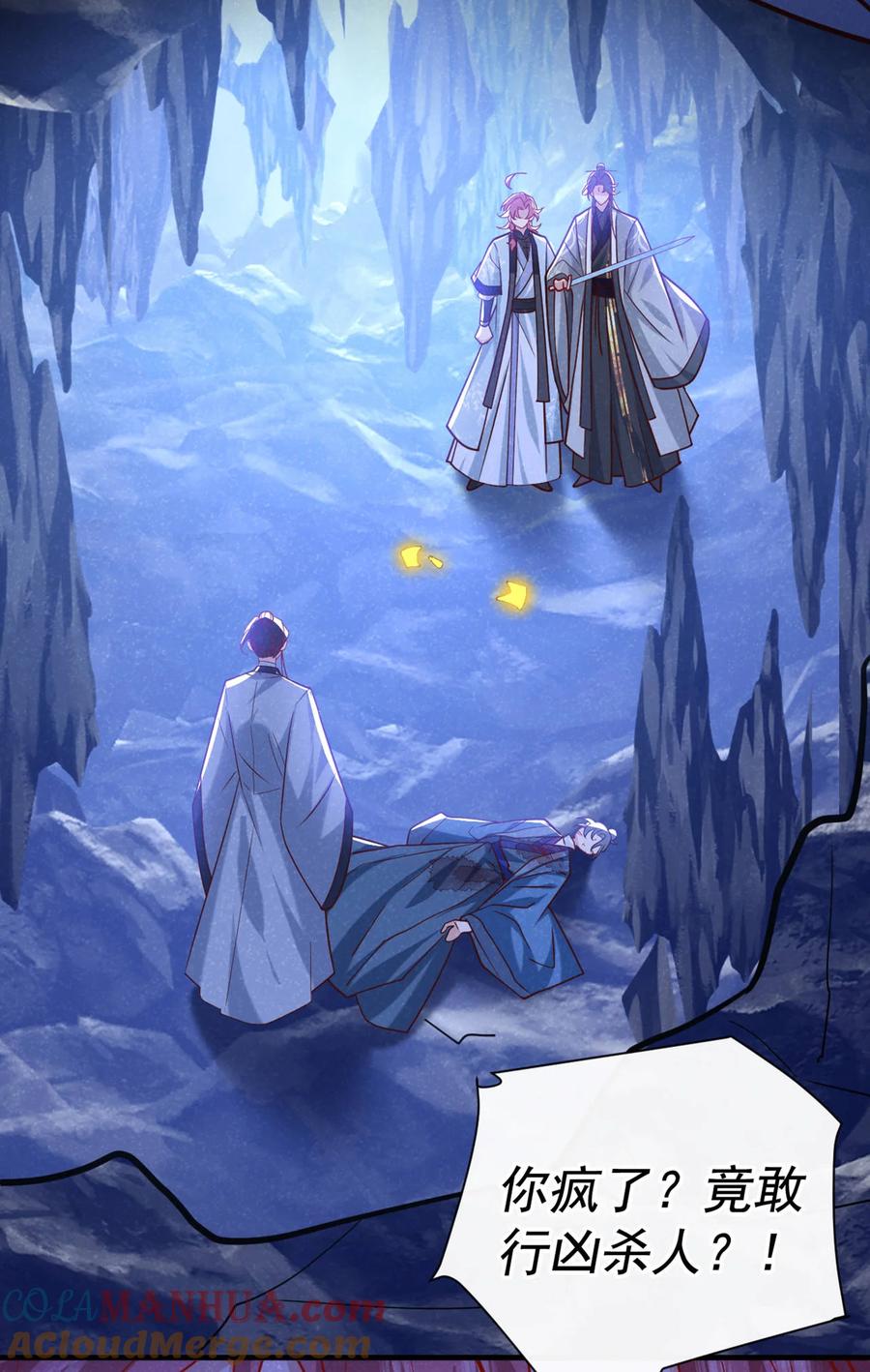 今天也在拿命攻略反派呢 第57话 你疯了？竟敢行凶！ 第29页