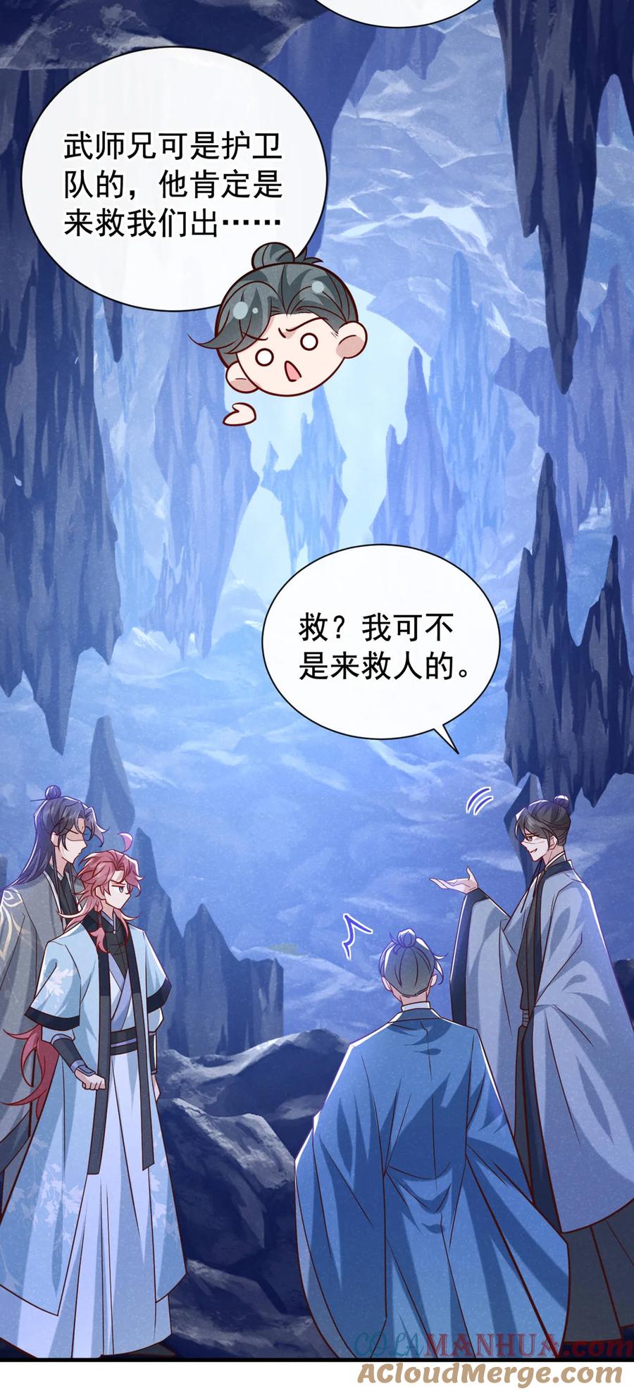 今天也在拿命攻略反派呢 第57话 你疯了？竟敢行凶！ 第7页