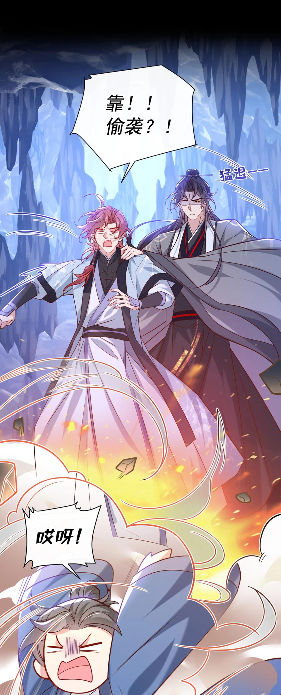 今天也在拿命攻略反派呢 第57话 你疯了？竟敢行凶！ 第14页