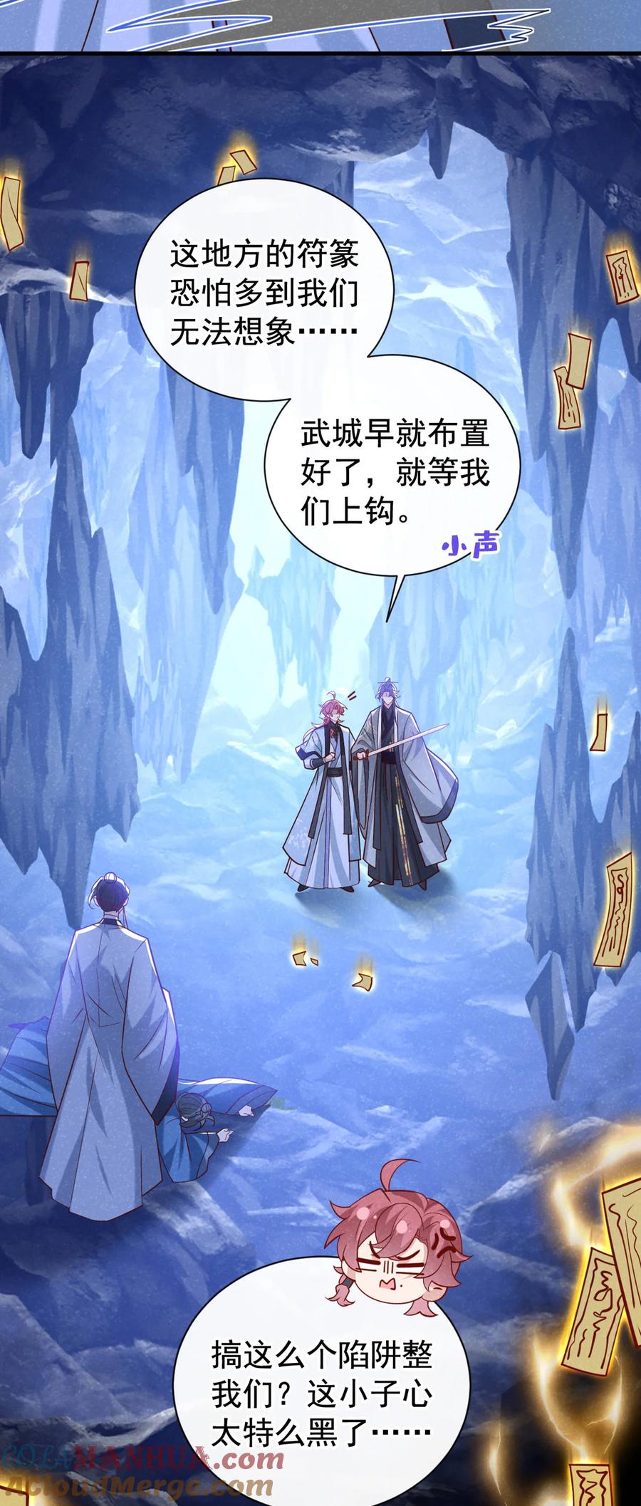 今天也在拿命攻略反派呢 第57话 你疯了？竟敢行凶！ 第17页