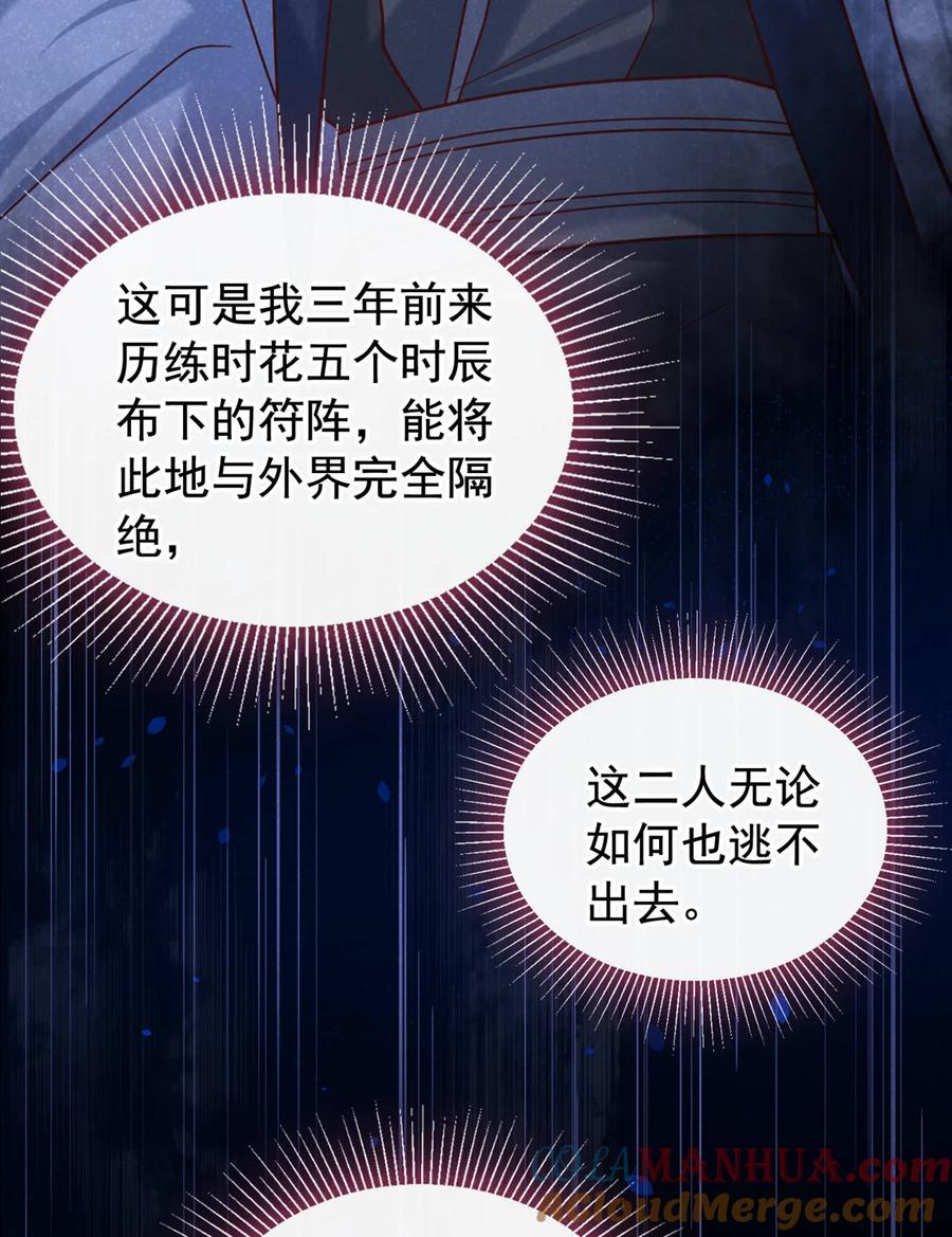 今天也在拿命攻略反派呢 第57话 你疯了？竟敢行凶！ 第19页