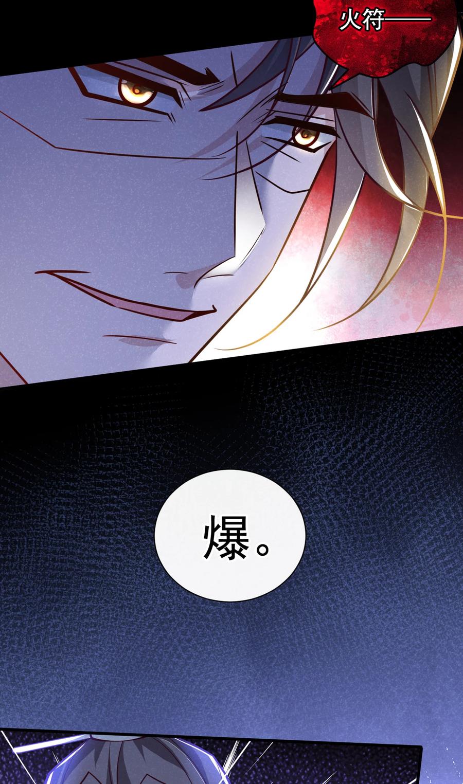 今天也在拿命攻略反派呢 第57话 你疯了？竟敢行凶！ 第12页