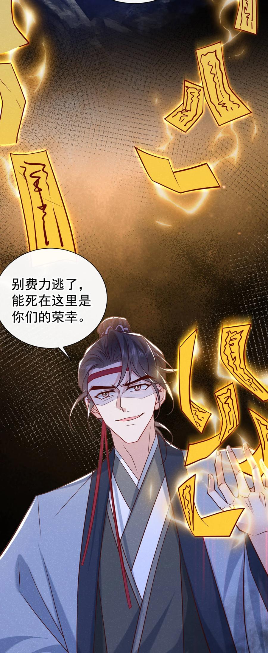 今天也在拿命攻略反派呢 第57话 你疯了？竟敢行凶！ 第18页
