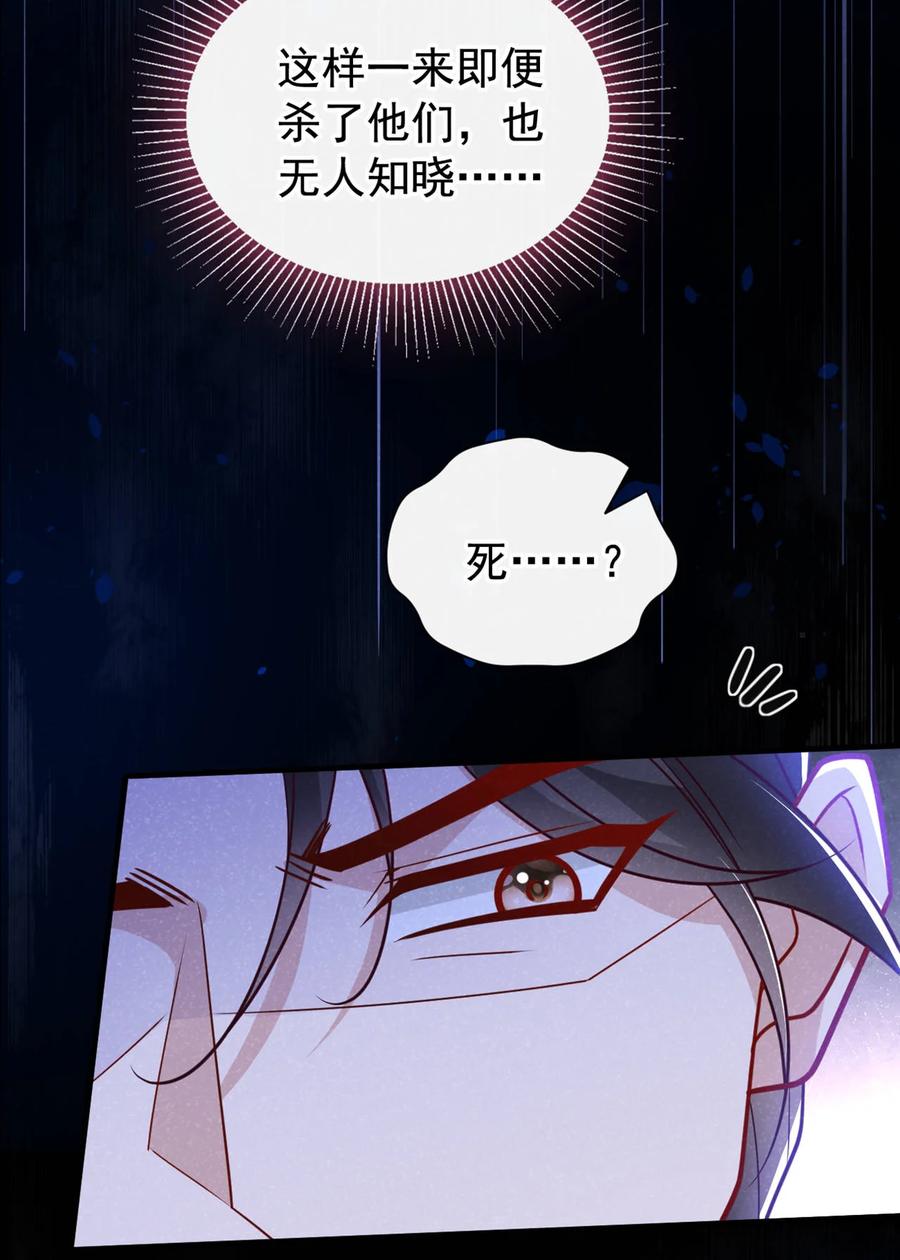 今天也在拿命攻略反派呢 第57话 你疯了？竟敢行凶！ 第20页