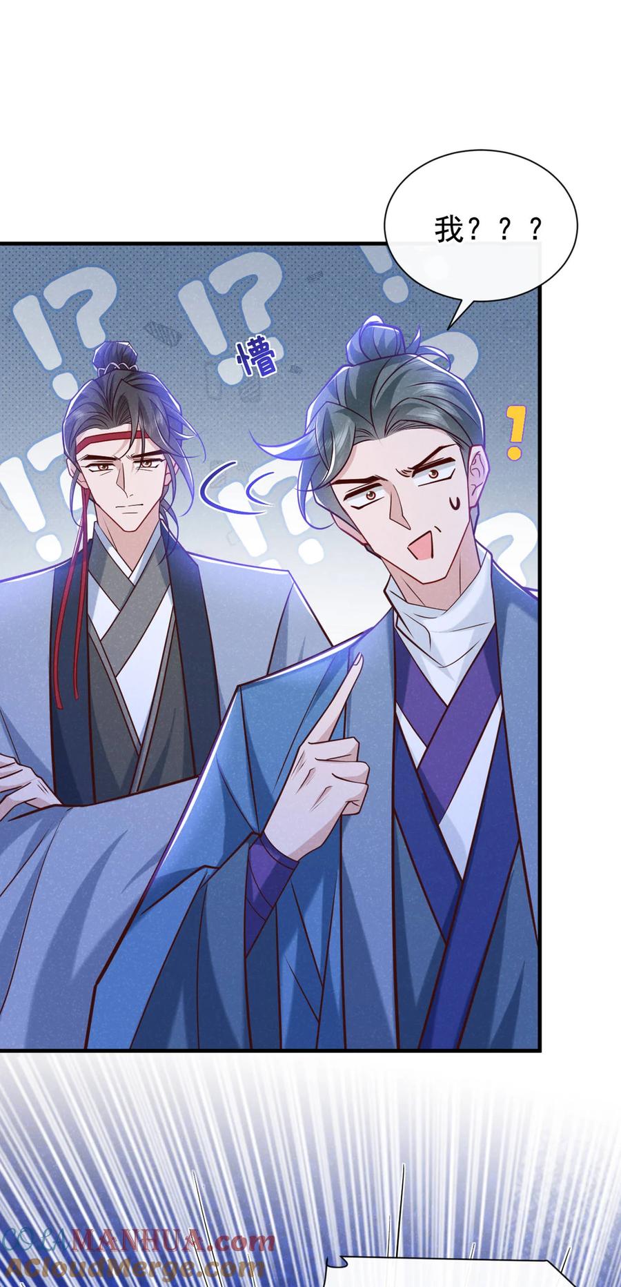 今天也在拿命攻略反派呢 第57话 你疯了？竟敢行凶！ 第5页