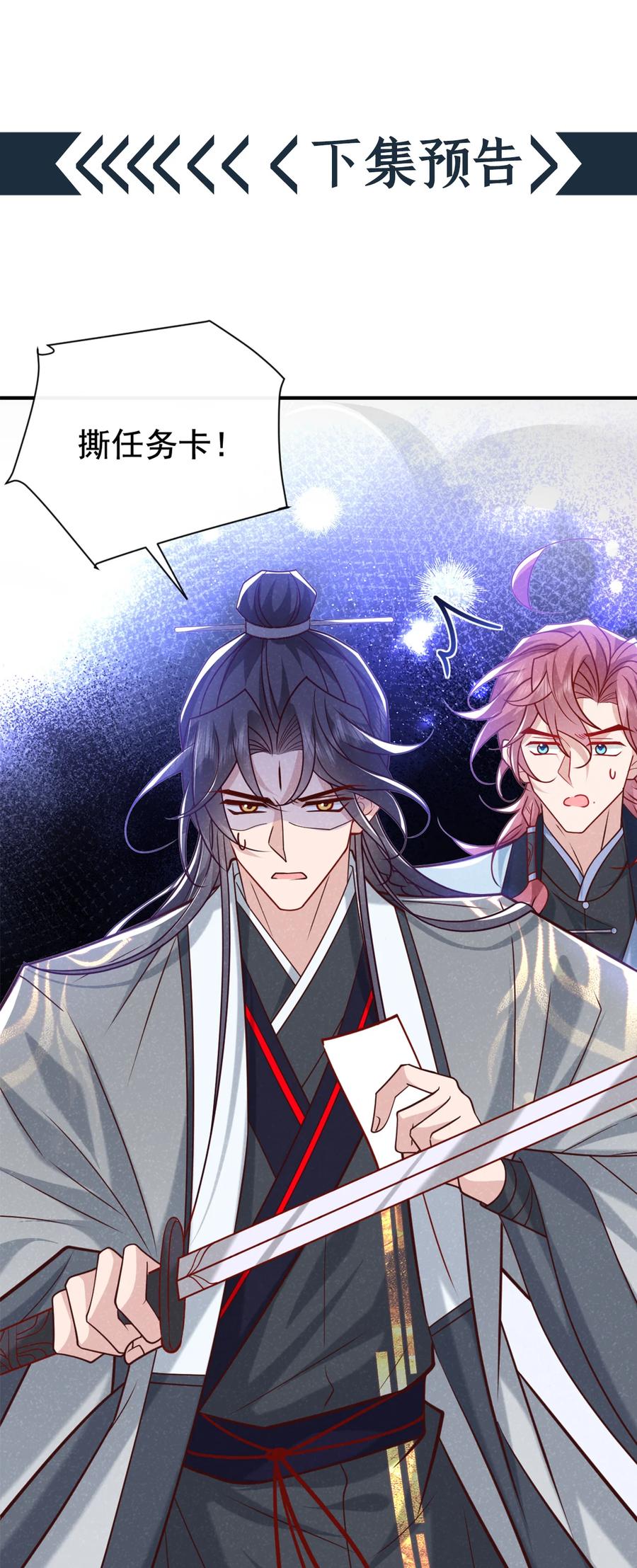 今天也在拿命攻略反派呢 第57话 你疯了？竟敢行凶！ 第34页