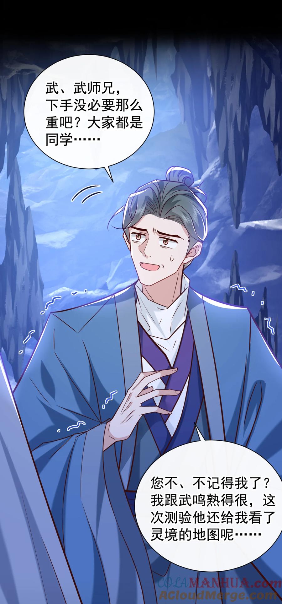 今天也在拿命攻略反派呢 第57话 你疯了？竟敢行凶！ 第21页