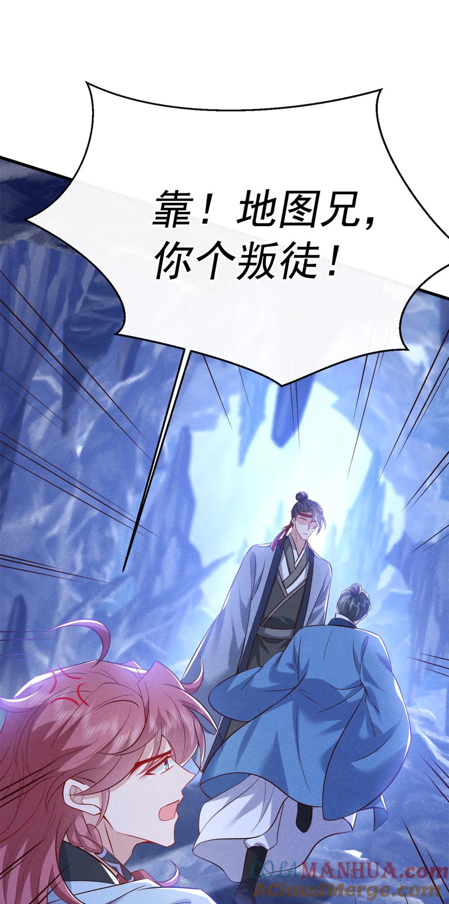 今天也在拿命攻略反派呢 第57话 你疯了？竟敢行凶！ 第3页