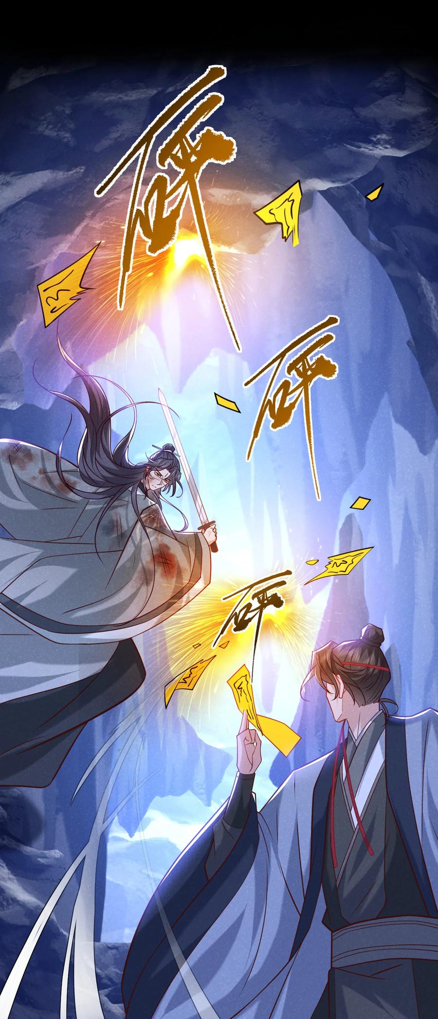 今天也在拿命攻略反派呢 第58话 卧槽，我的任务卡！ 第14页