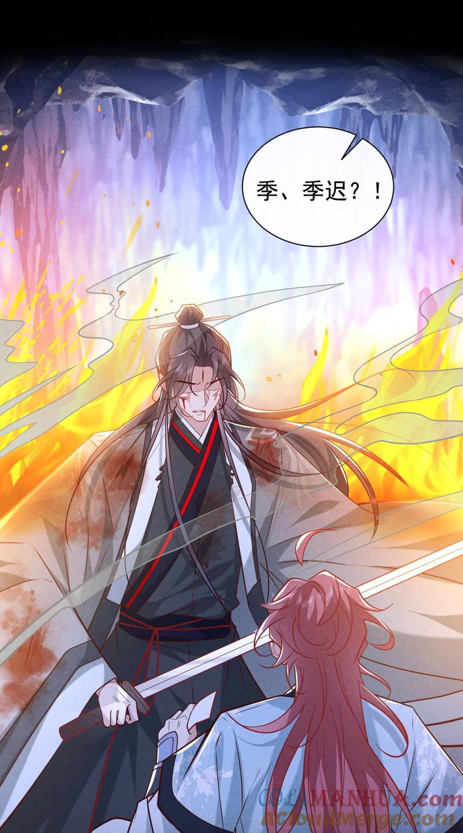 今天也在拿命攻略反派呢 第58话 卧槽，我的任务卡！ 第31页
