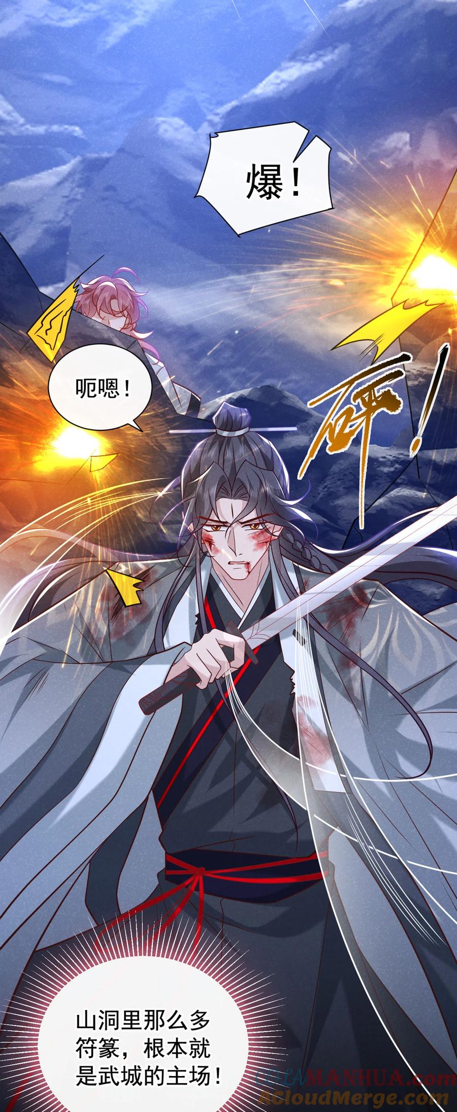 今天也在拿命攻略反派呢 第58话 卧槽，我的任务卡！ 第19页