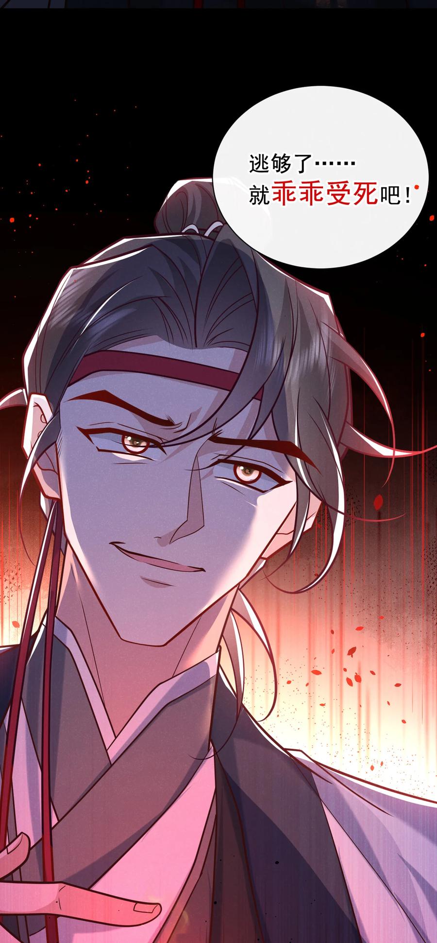 今天也在拿命攻略反派呢 第58话 卧槽，我的任务卡！ 第12页