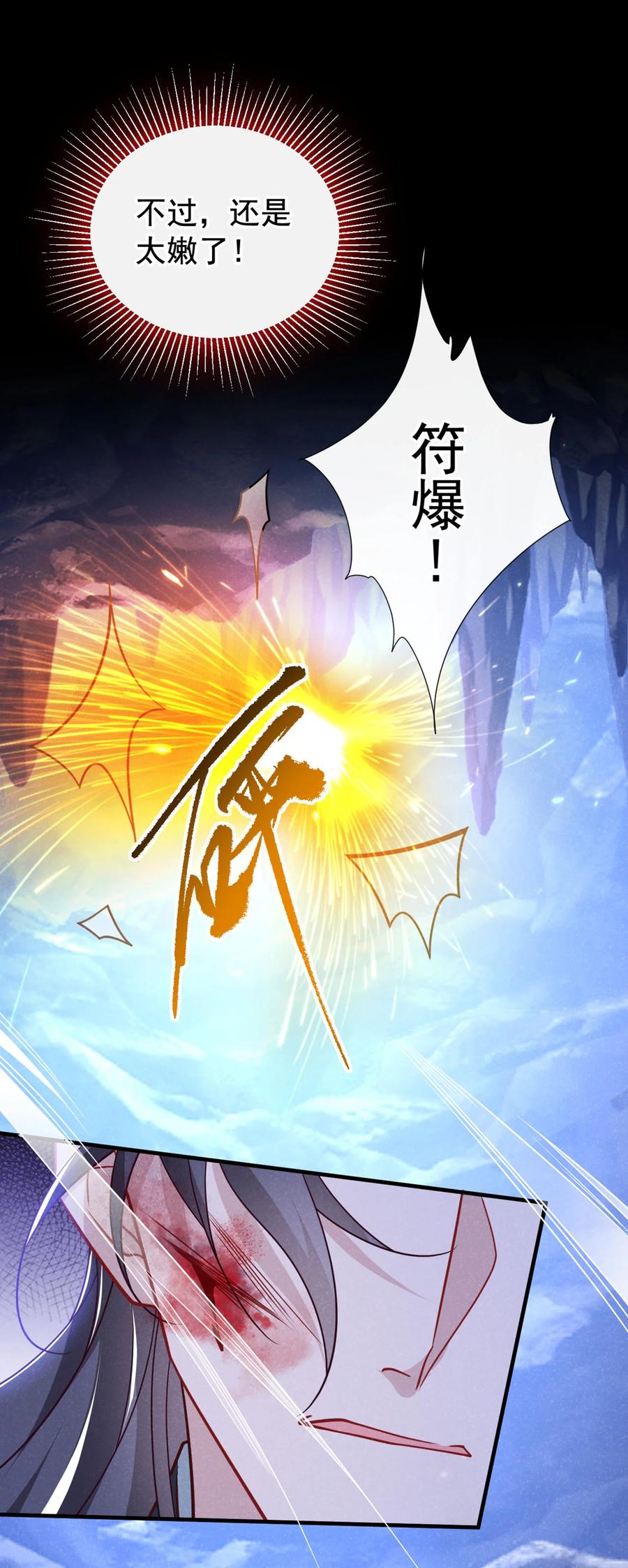 今天也在拿命攻略反派呢 第58话 卧槽，我的任务卡！ 第18页