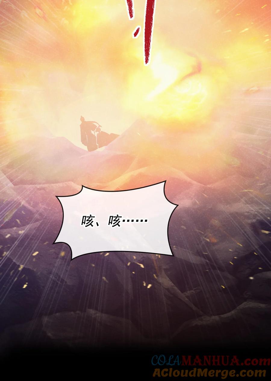 今天也在拿命攻略反派呢 第58话 卧槽，我的任务卡！ 第9页