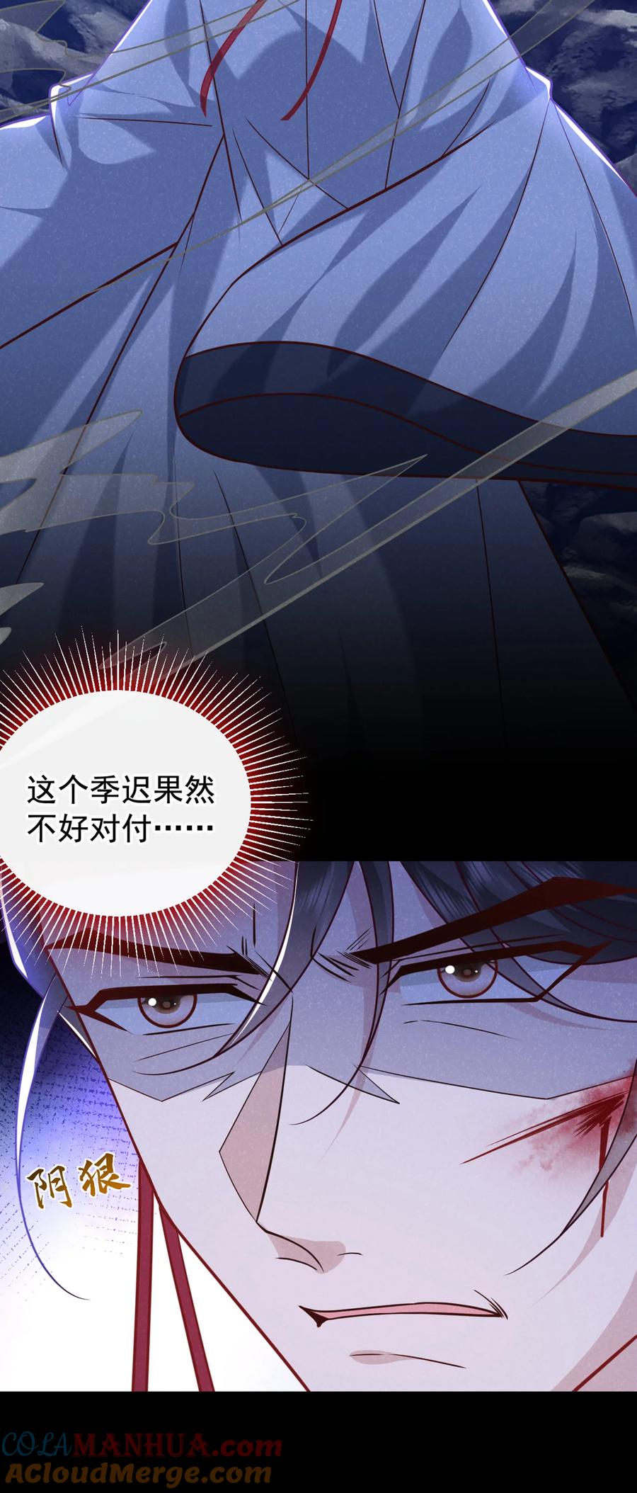 今天也在拿命攻略反派呢 第58话 卧槽，我的任务卡！ 第17页