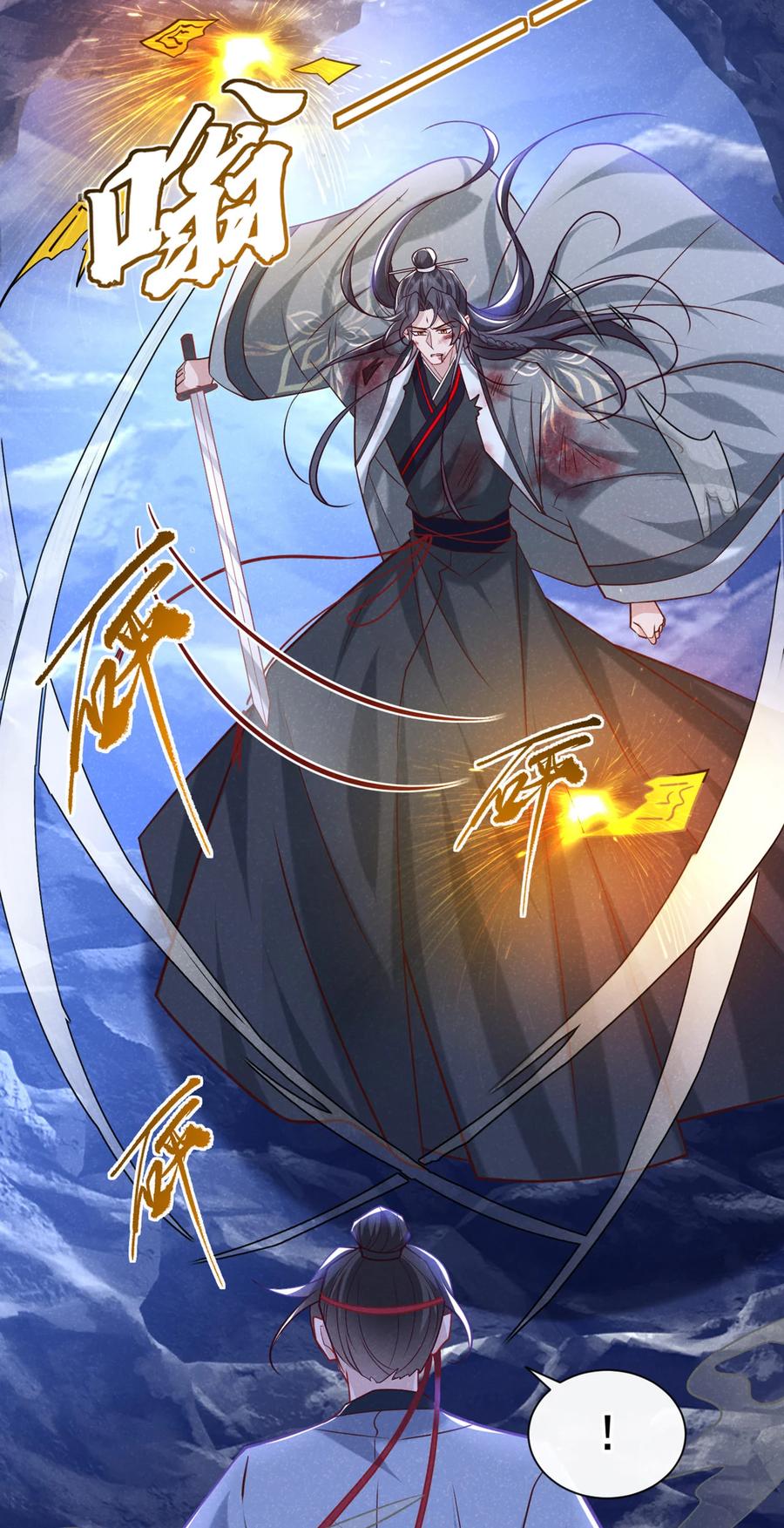今天也在拿命攻略反派呢 第58话 卧槽，我的任务卡！ 第16页