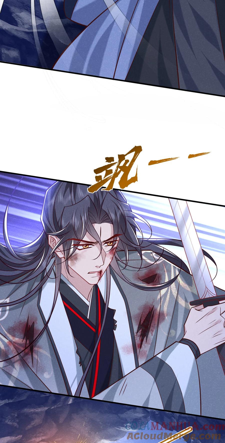 今天也在拿命攻略反派呢 第58话 卧槽，我的任务卡！ 第15页