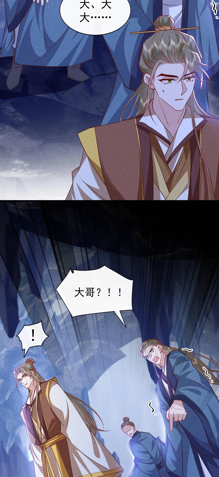 今天也在拿命攻略反派呢 第59话 想弄死季迟？休想！ 第28页