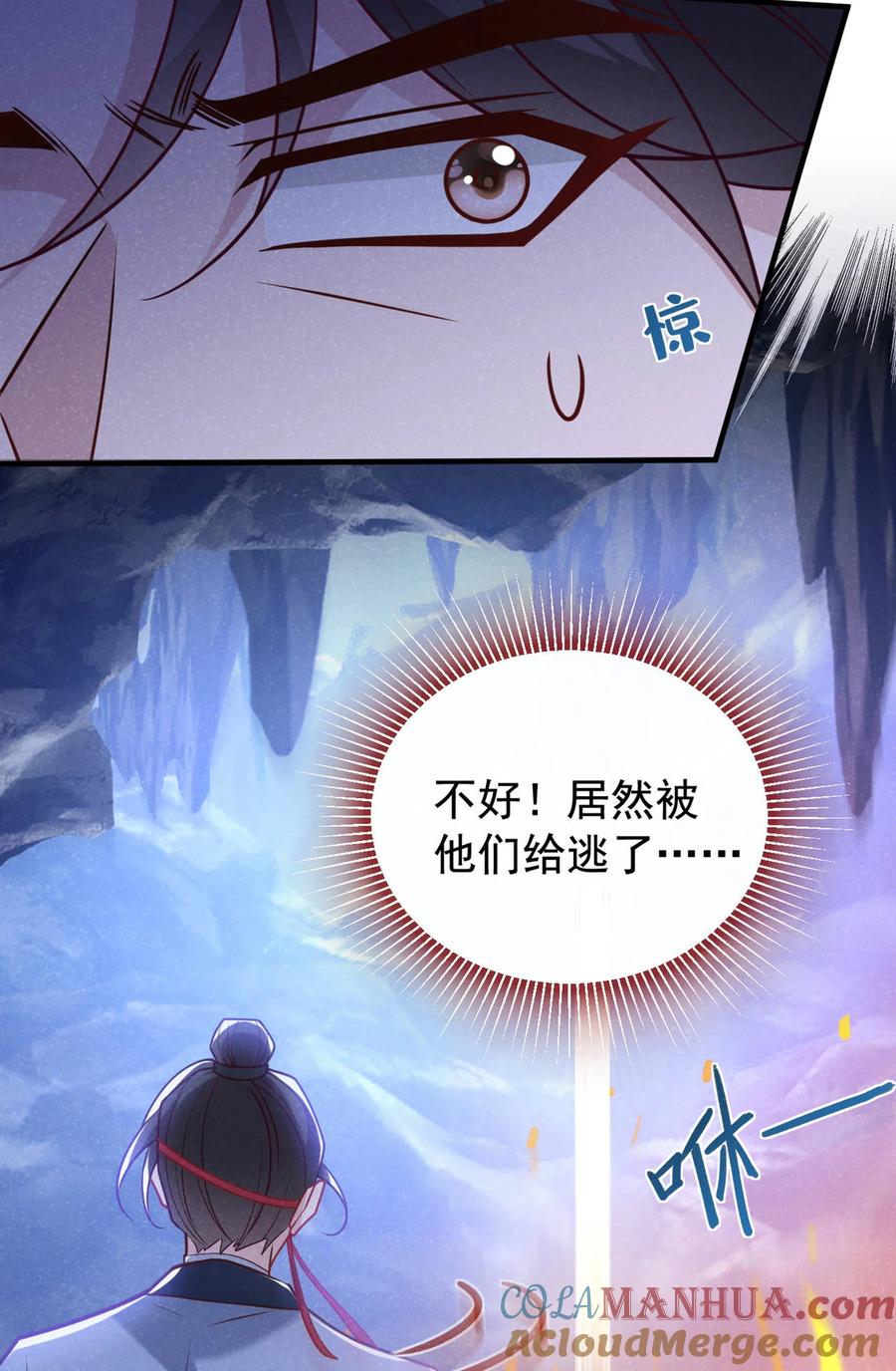 今天也在拿命攻略反派呢 第59话 想弄死季迟？休想！ 第19页