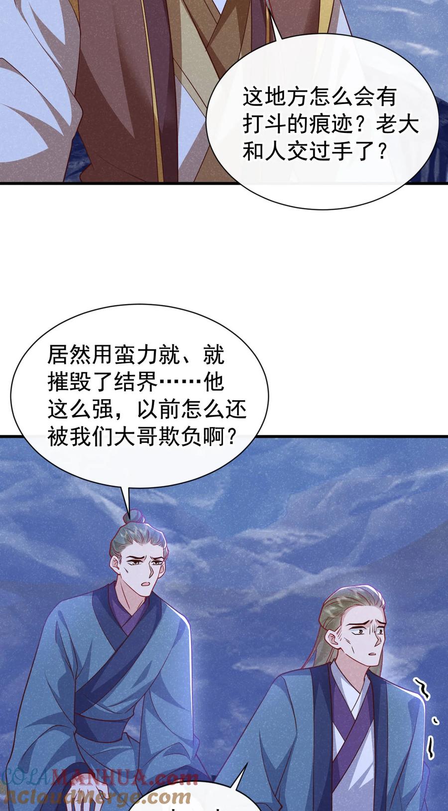今天也在拿命攻略反派呢 第59话 想弄死季迟？休想！ 第27页