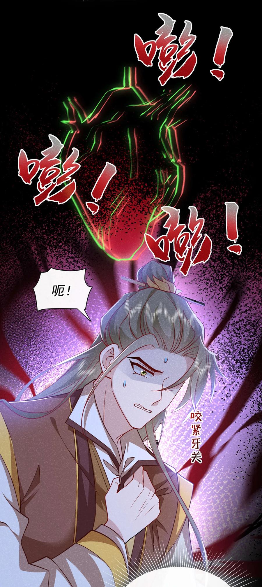 今天也在拿命攻略反派呢 第59话 想弄死季迟？休想！ 第32页