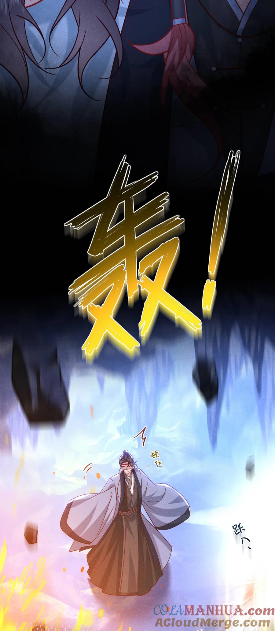 今天也在拿命攻略反派呢 第59话 想弄死季迟？休想！ 第17页