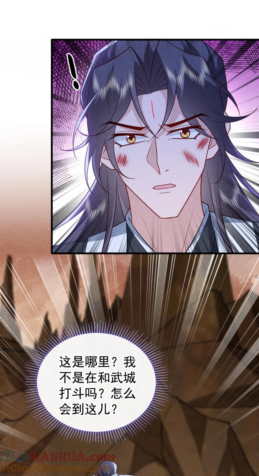 今天也在拿命攻略反派呢 第60话 我的灵根……毁了？ 第17页