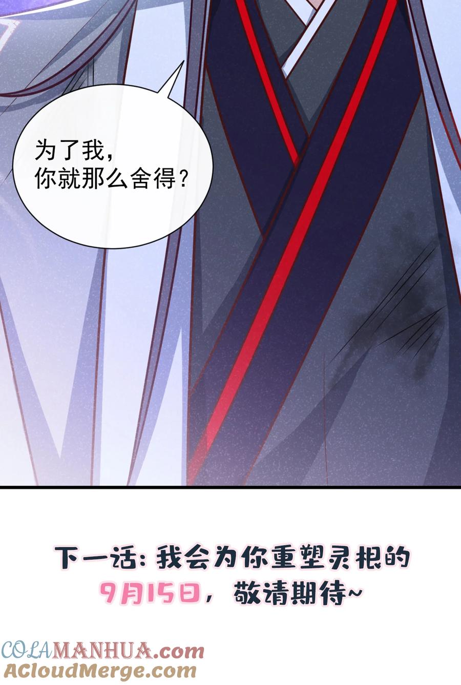 今天也在拿命攻略反派呢 第60话 我的灵根……毁了？ 第37页