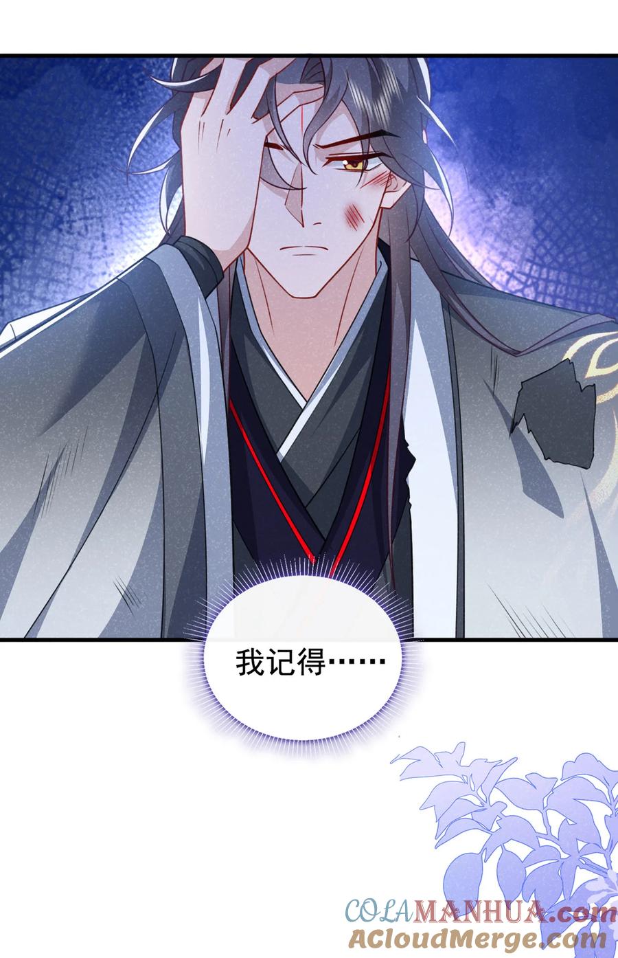 今天也在拿命攻略反派呢 第60话 我的灵根……毁了？ 第19页