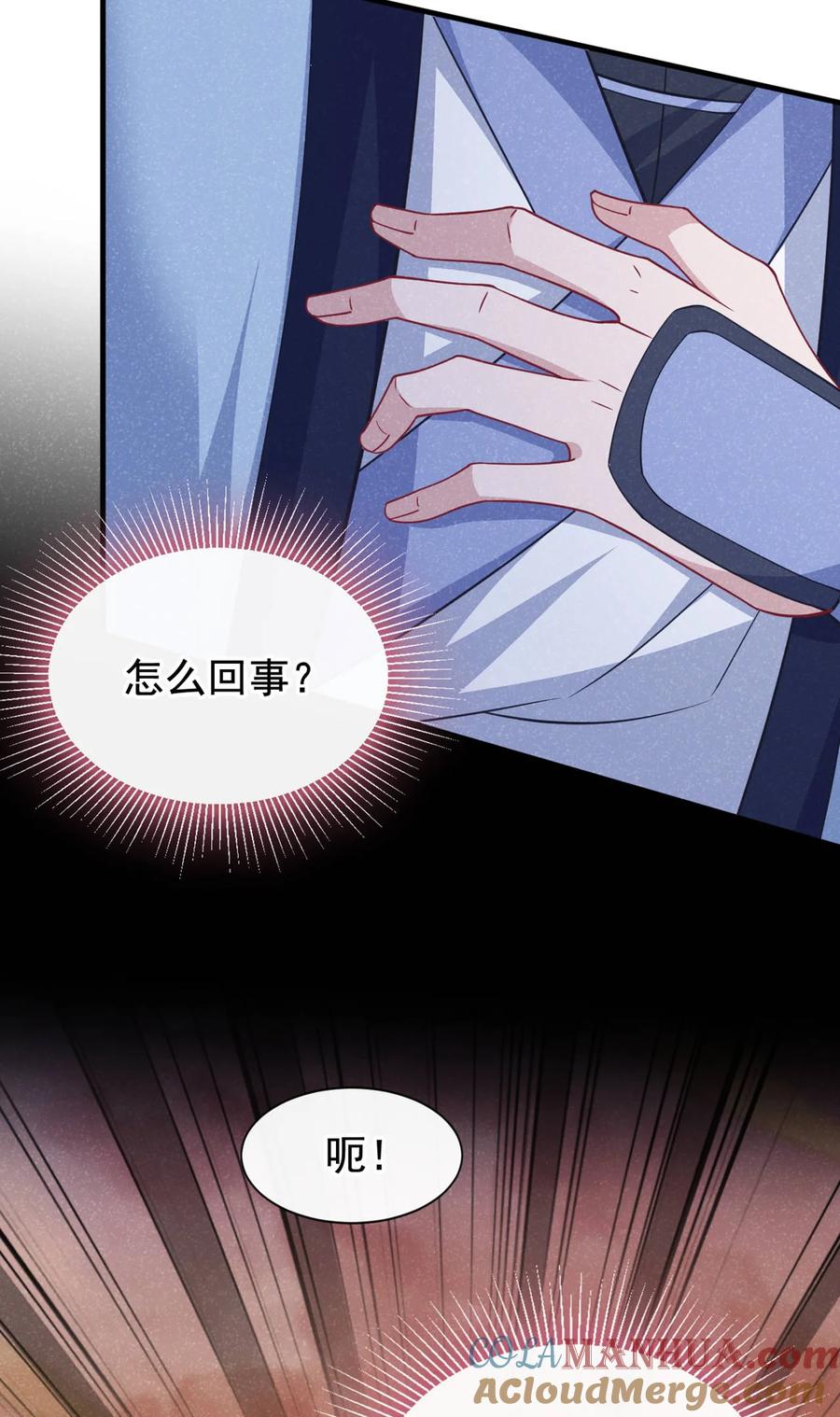 今天也在拿命攻略反派呢 第60话 我的灵根……毁了？ 第5页