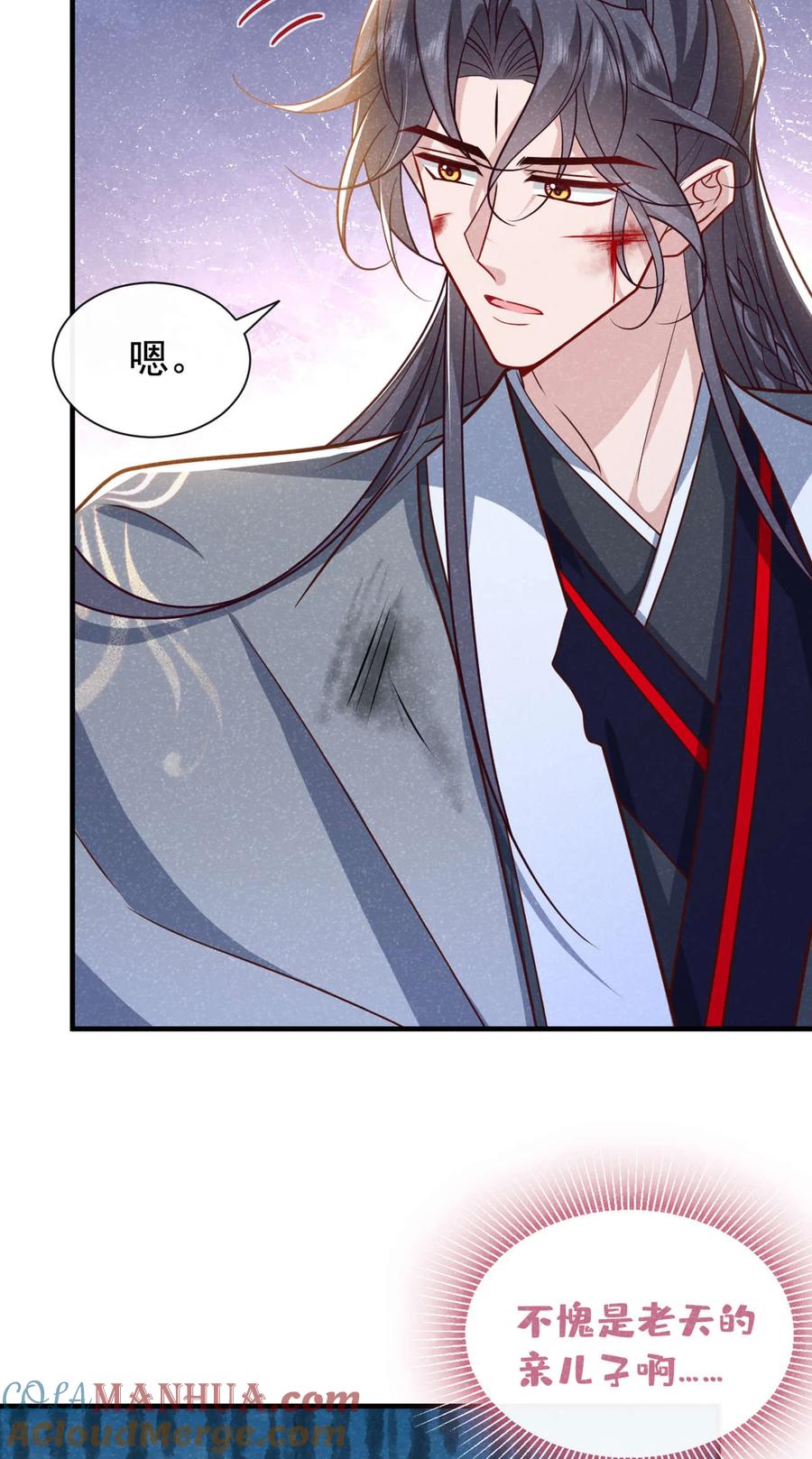 今天也在拿命攻略反派呢 第60话 我的灵根……毁了？ 第33页