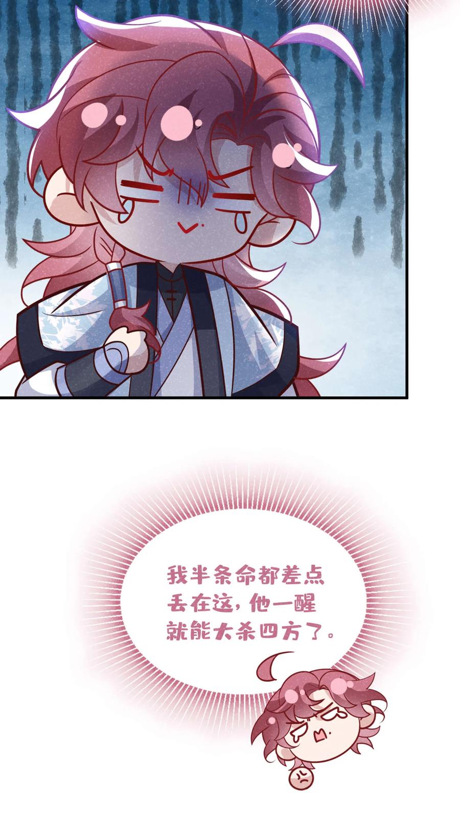 今天也在拿命攻略反派呢 第60话 我的灵根……毁了？ 第34页