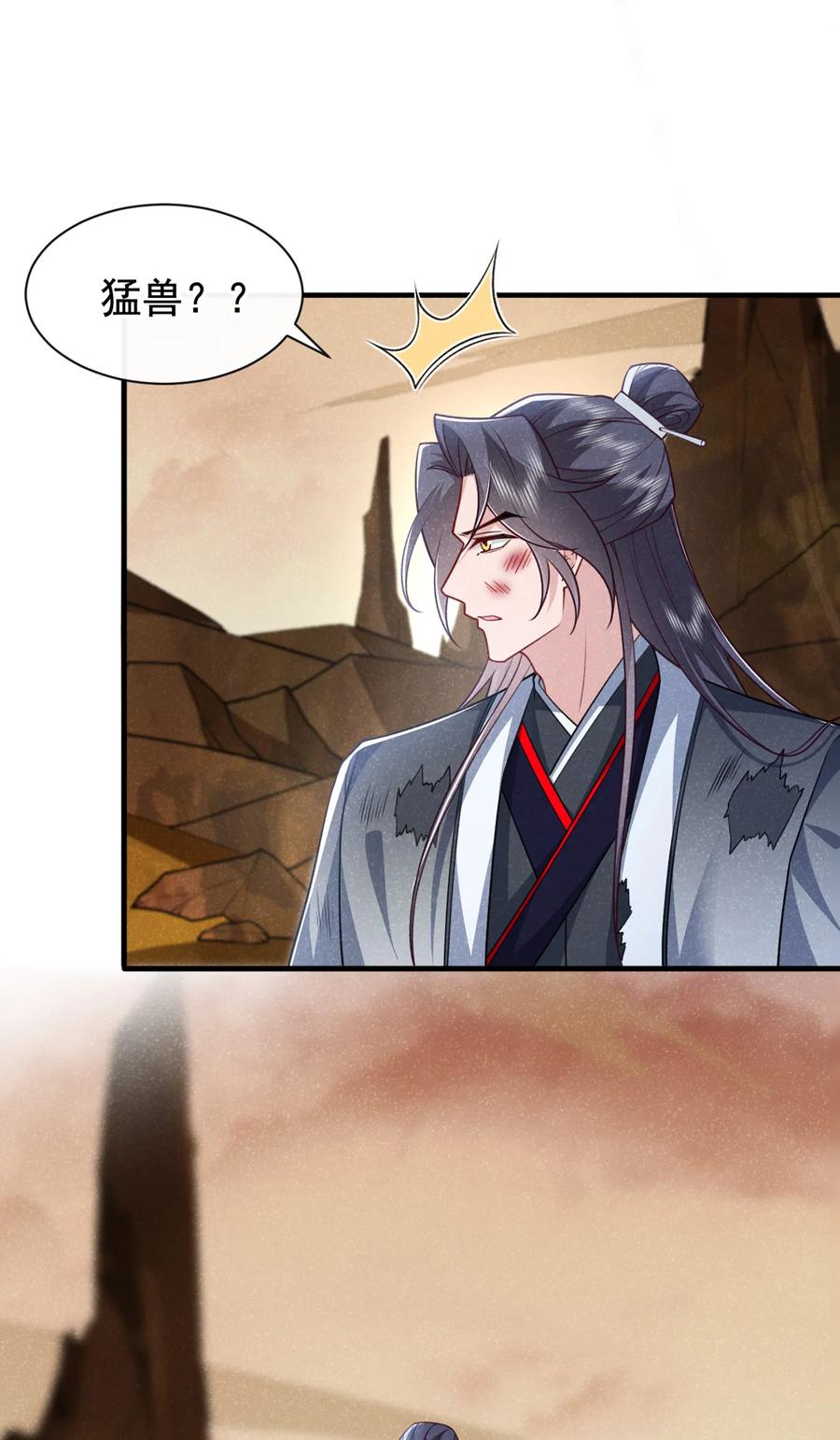 今天也在拿命攻略反派呢 第60话 我的灵根……毁了？ 第22页