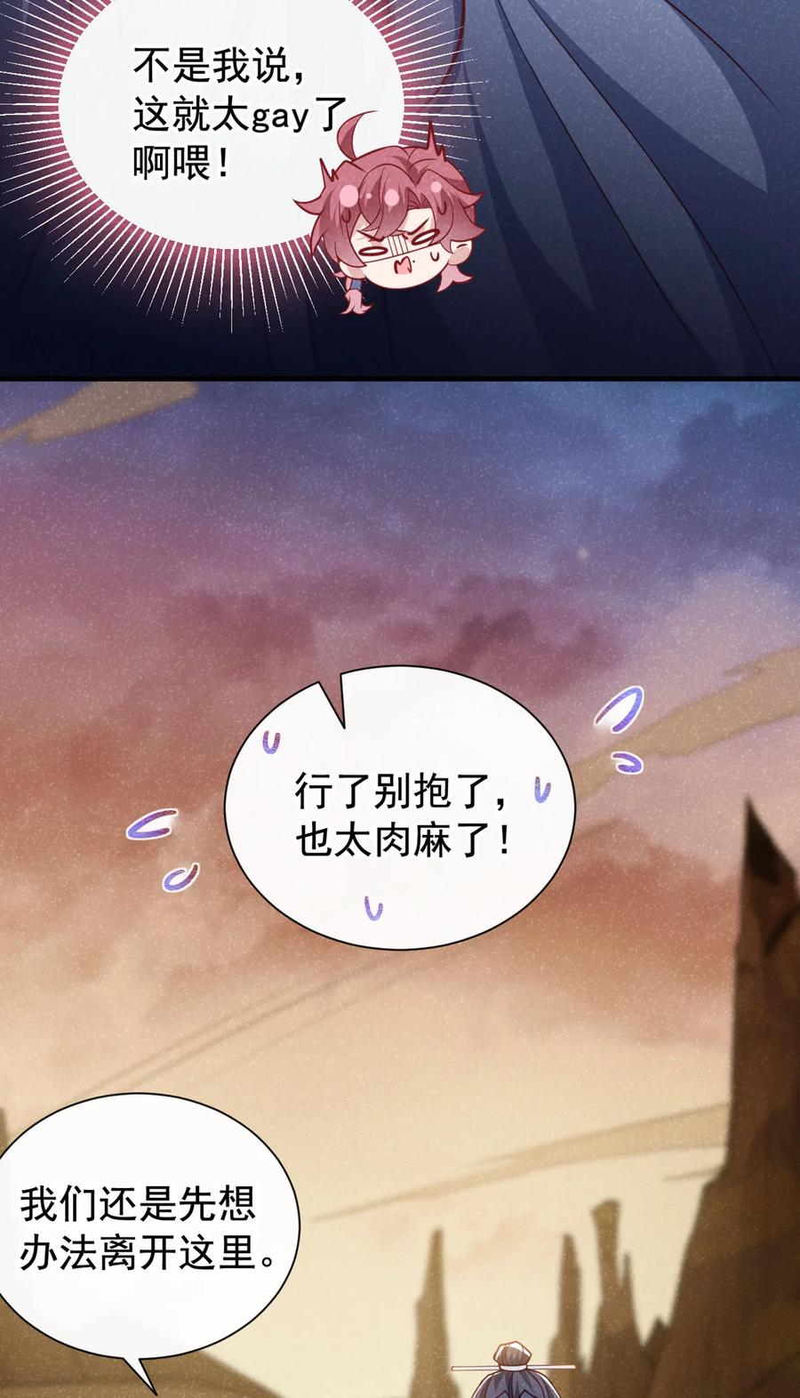 今天也在拿命攻略反派呢 第61话 你就这么舍得？ 第20页