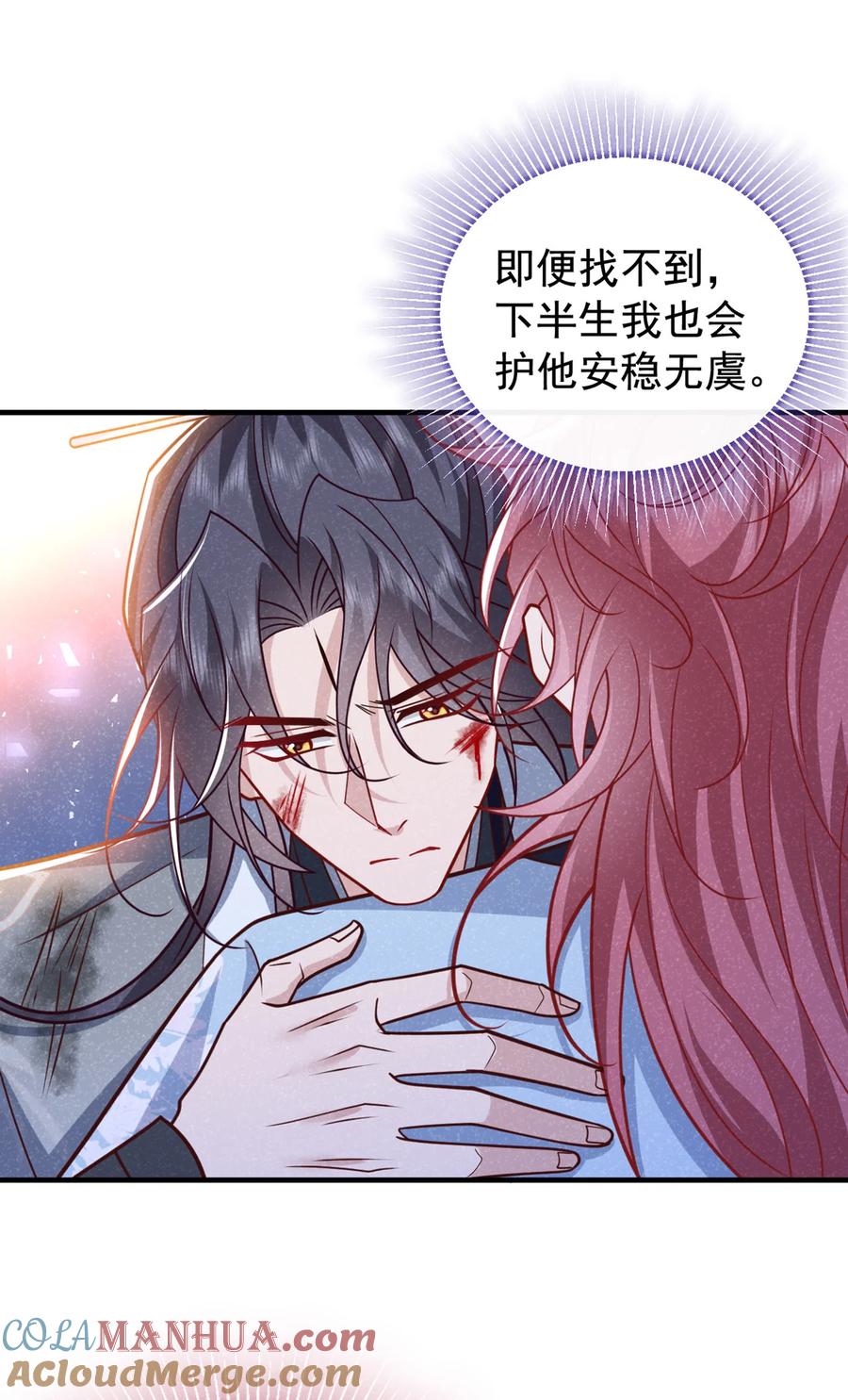 今天也在拿命攻略反派呢 第61话 你就这么舍得？ 第15页