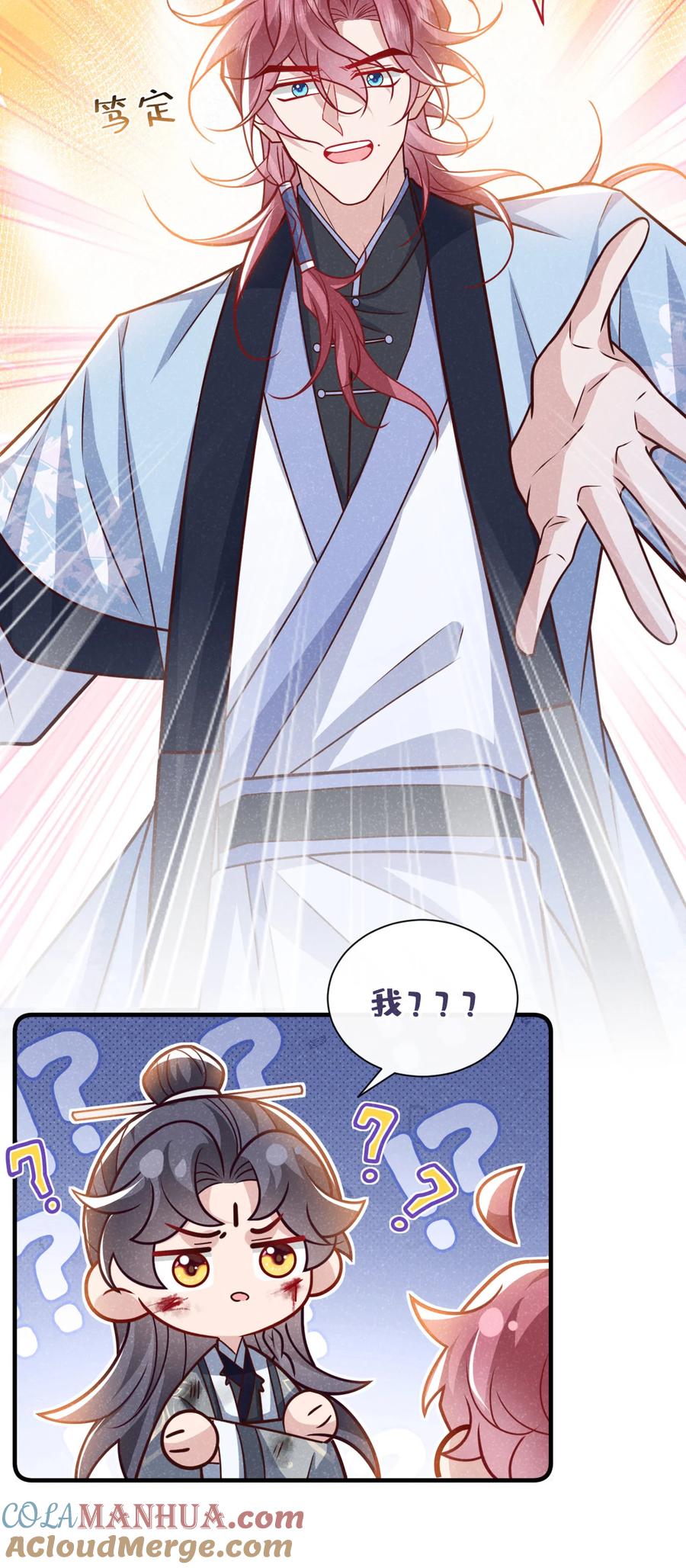 今天也在拿命攻略反派呢 第61话 你就这么舍得？ 第27页