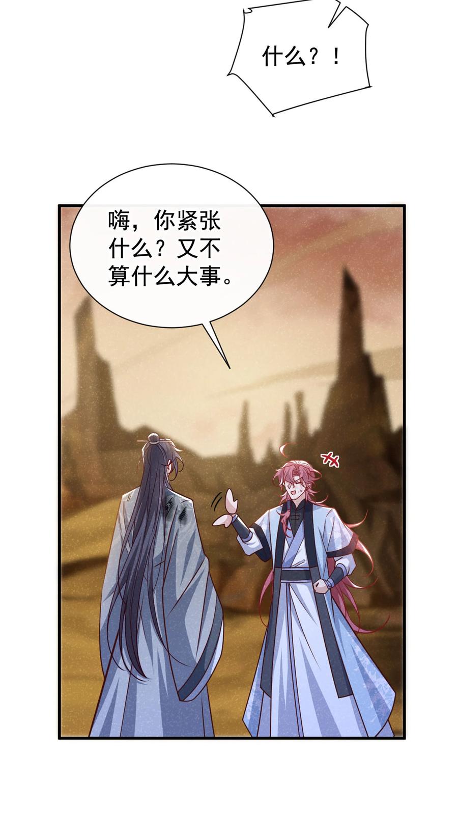 今天也在拿命攻略反派呢 第61话 你就这么舍得？ 第10页