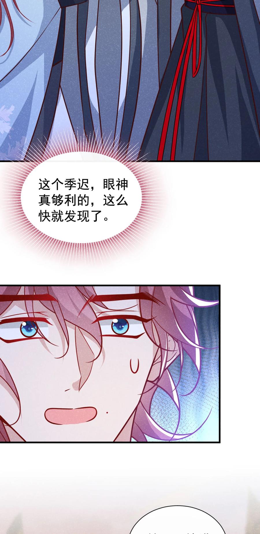 今天也在拿命攻略反派呢 第61话 你就这么舍得？ 第8页