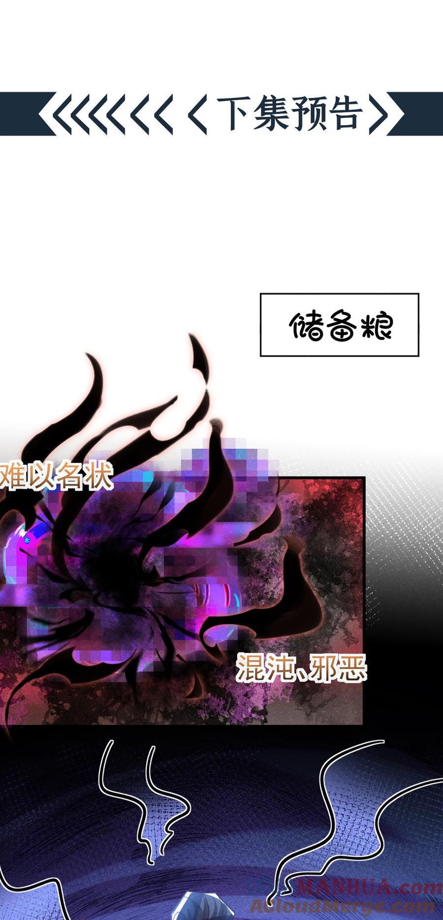 今天也在拿命攻略反派呢 第61话 你就这么舍得？ 第33页