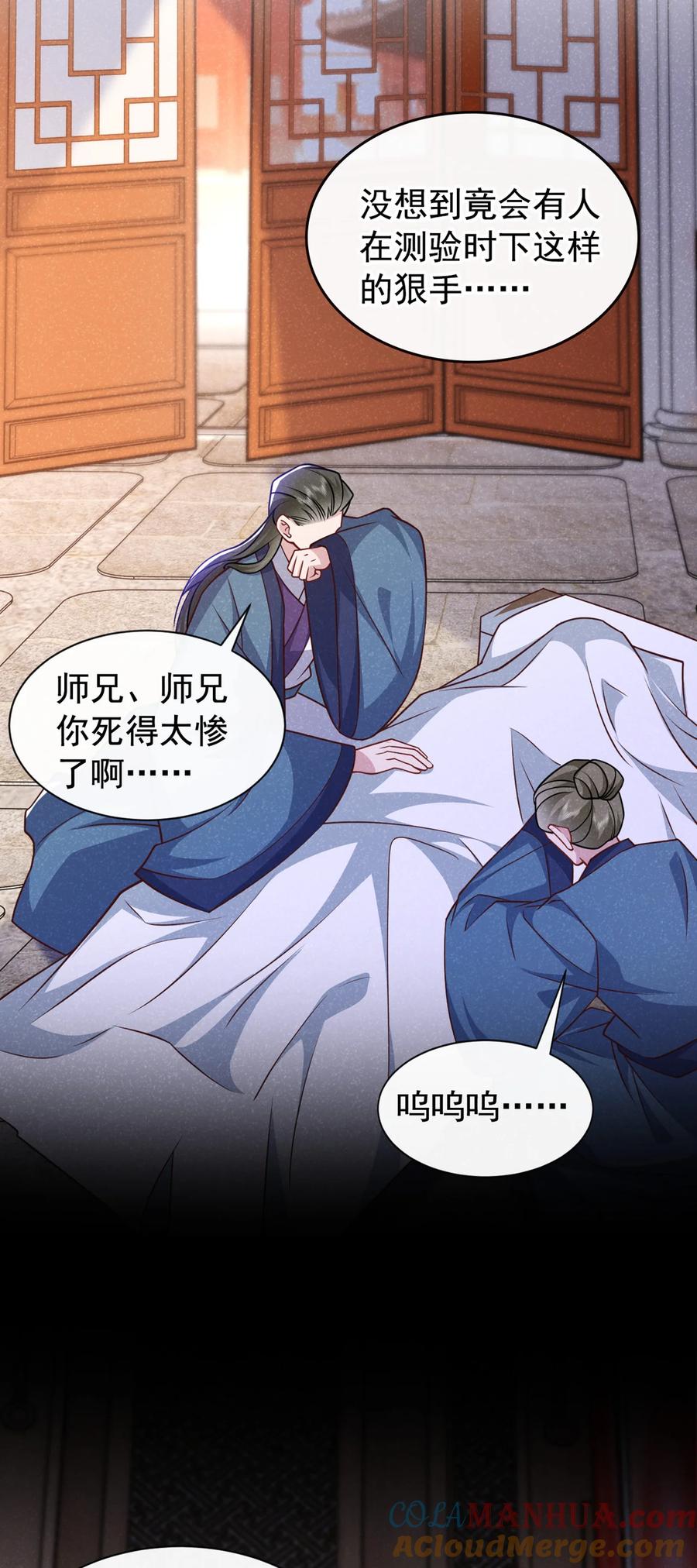 今天也在拿命攻略反派呢 第62话 你让我，吃它？ 第21页