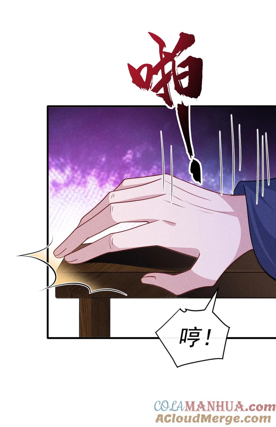 今天也在拿命攻略反派呢 第62话 你让我，吃它？ 第23页