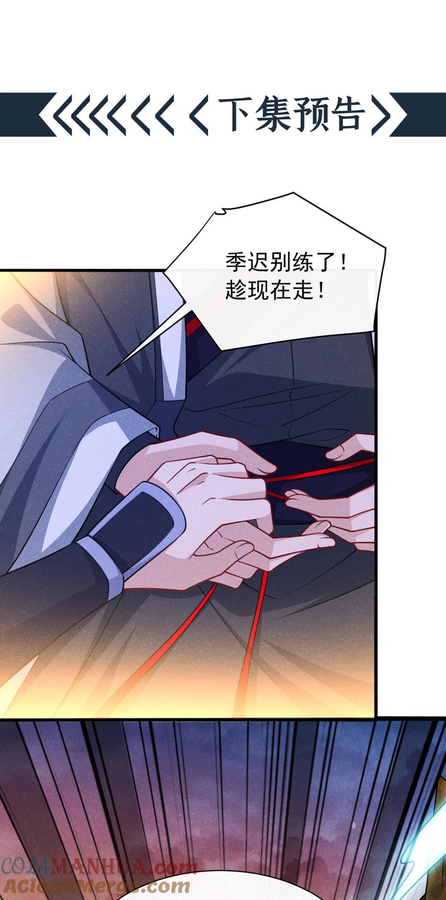 今天也在拿命攻略反派呢 第62话 你让我，吃它？ 第35页