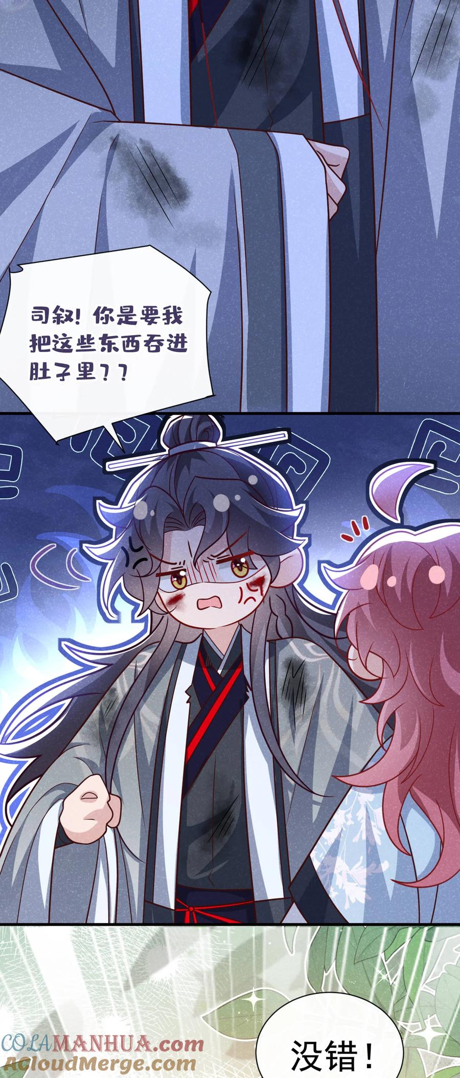 今天也在拿命攻略反派呢 第62话 你让我，吃它？ 第5页