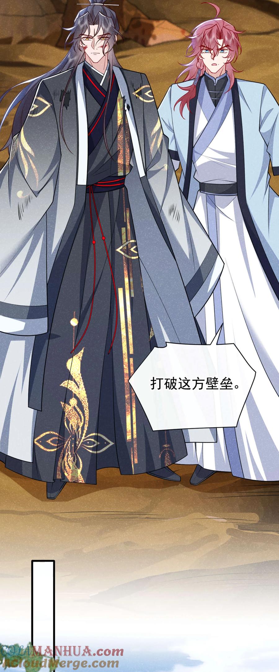 今天也在拿命攻略反派呢 第62话 你让我，吃它？ 第13页