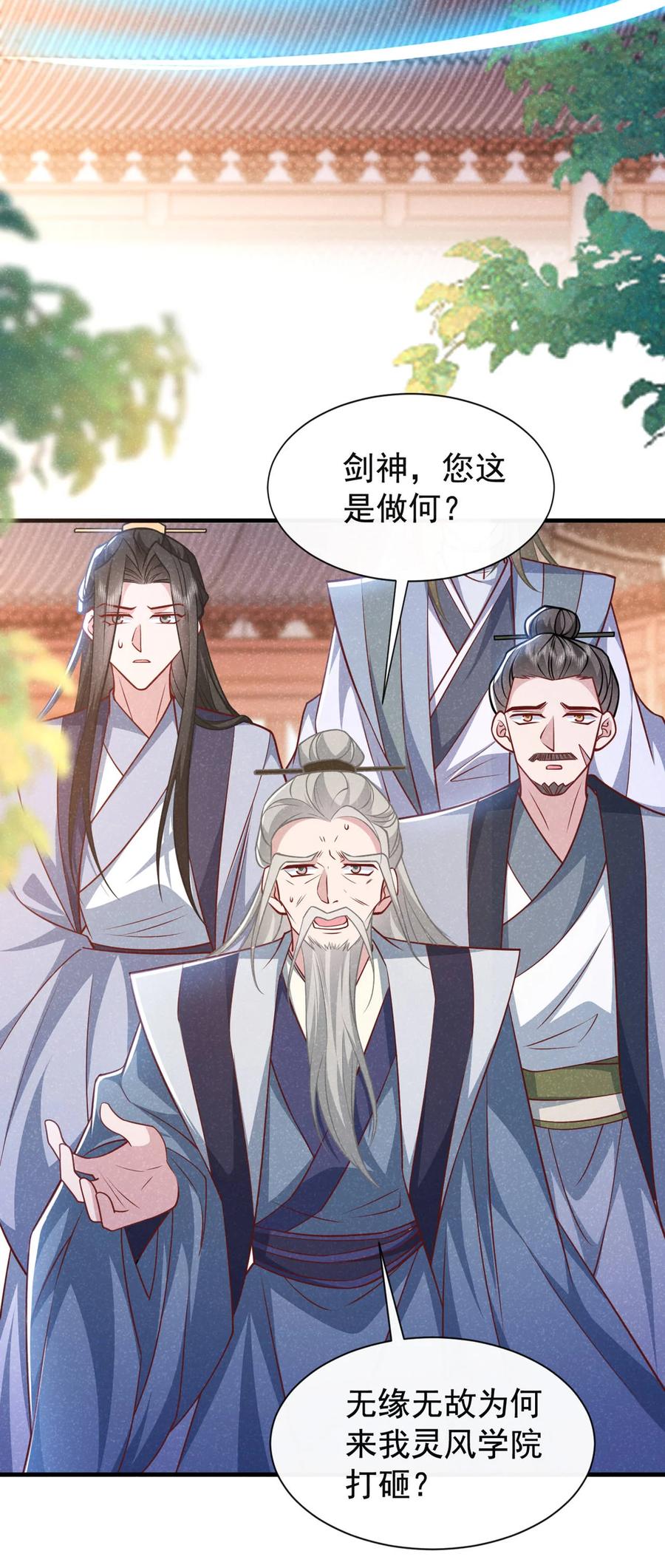 今天也在拿命攻略反派呢 第62话 你让我，吃它？ 第32页