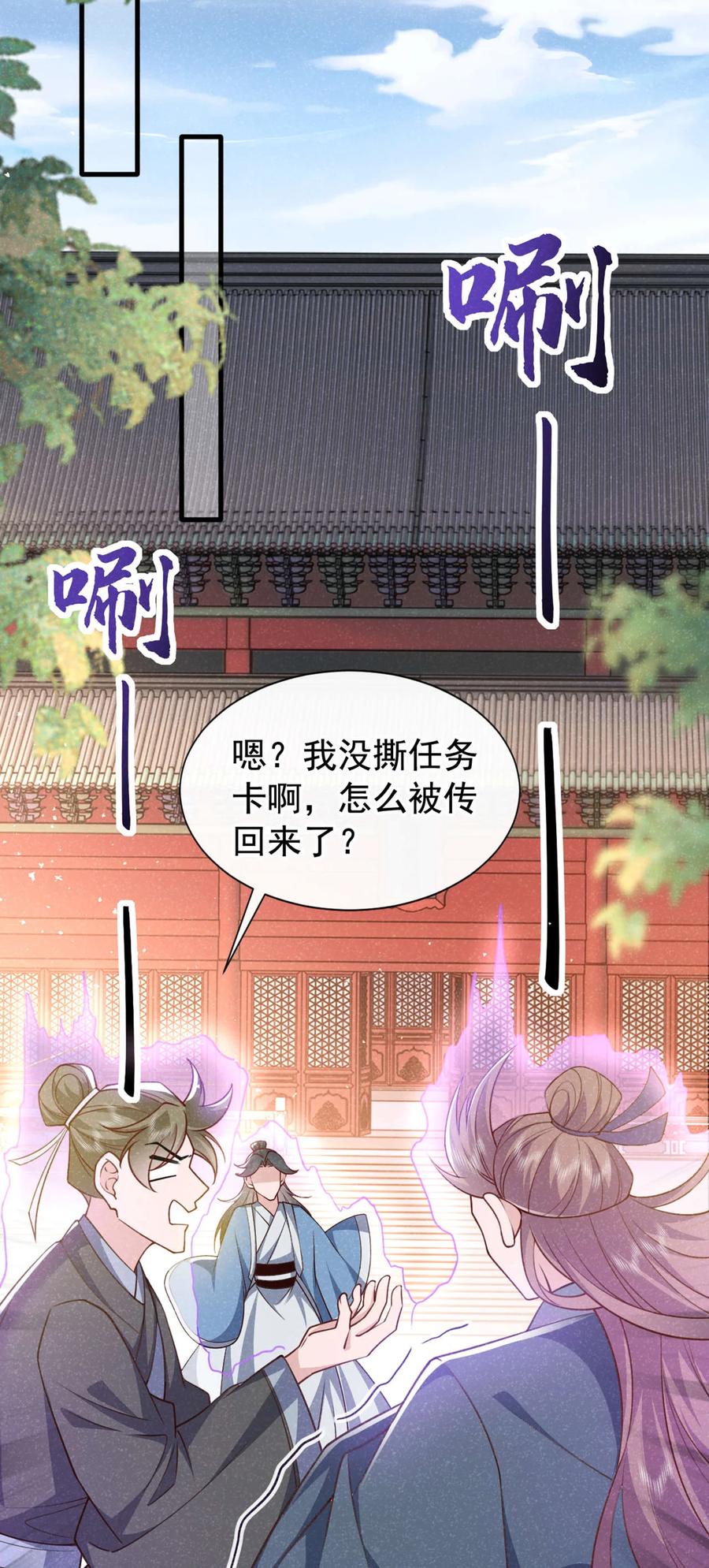 今天也在拿命攻略反派呢 第62话 你让我，吃它？ 第14页